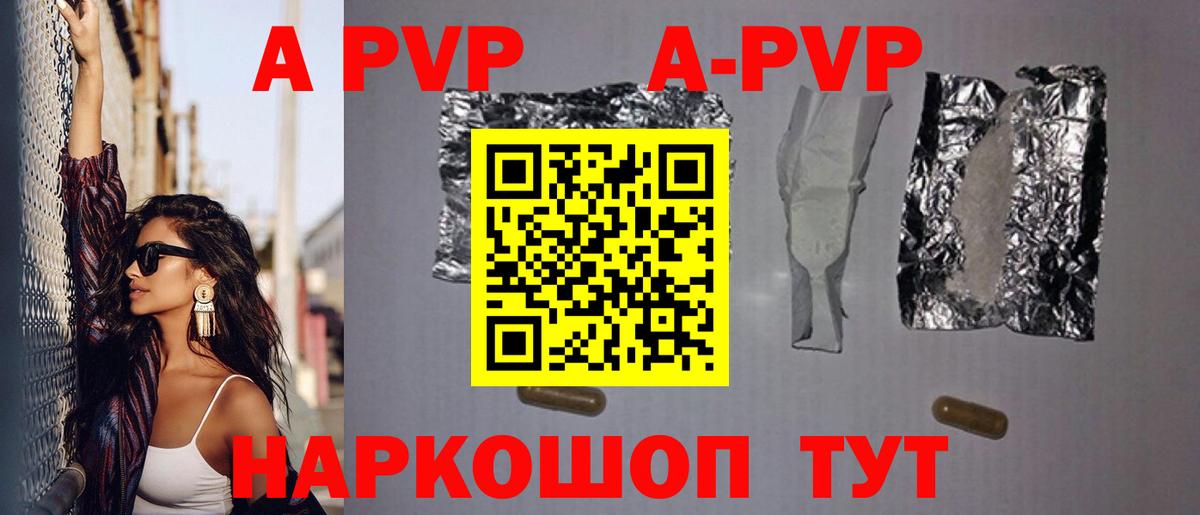 Alpha PVP кристаллы Нижнеудинск