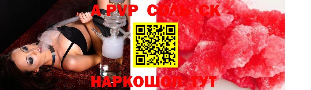 Alpha PVP Crystall  Вход с VPN  Alpha-PVP VHQ  Нижнеудинск  Alpha PVP Соль 