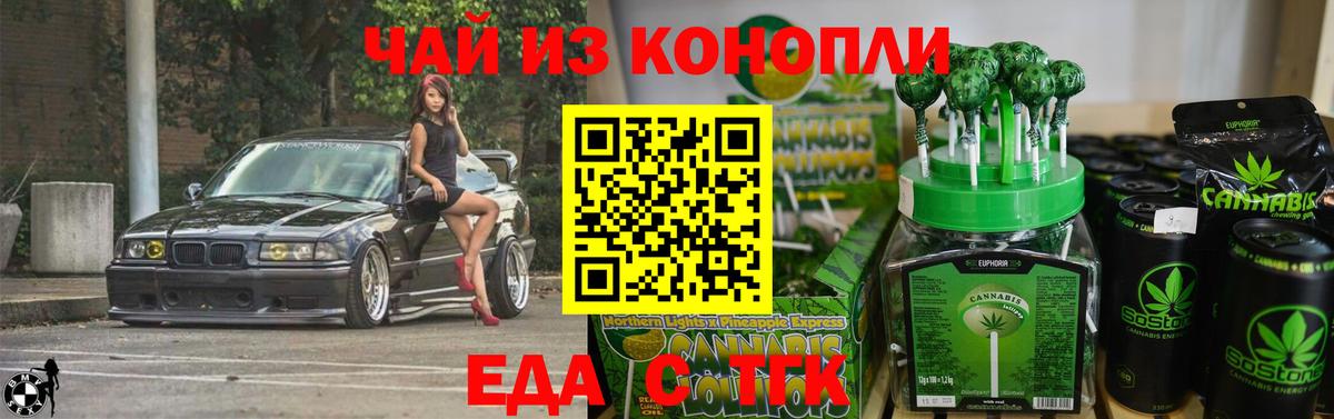 Cannafood марихуана Нижнеудинск