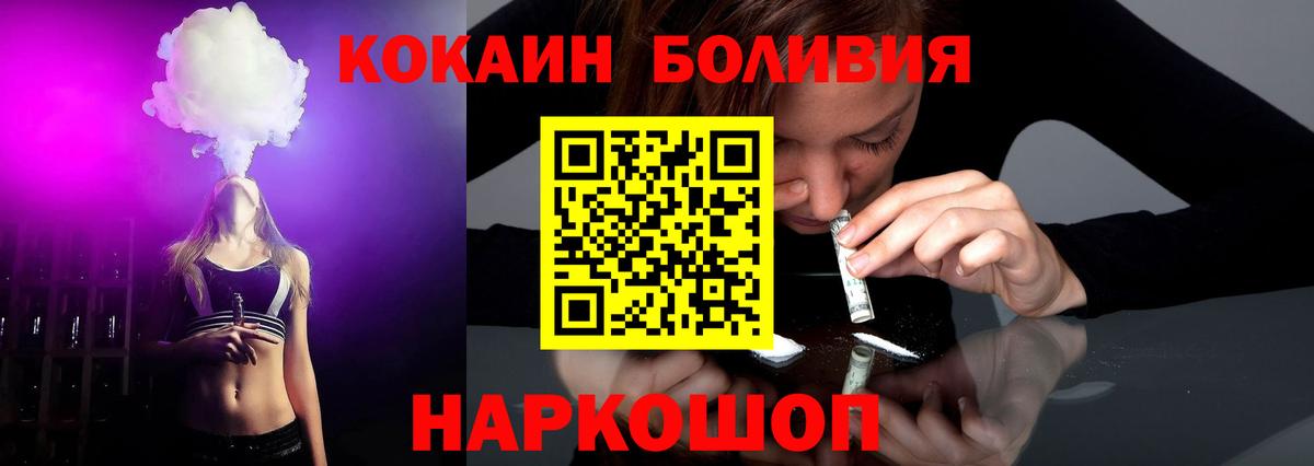 Нижнеудинск  Кокаин Columbia  КОКАИН  COCAIN Боливия  Вход с VPN 