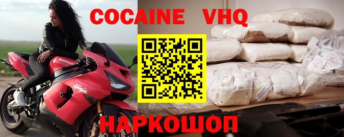 КОКАИН Эквадор Нижнеудинск