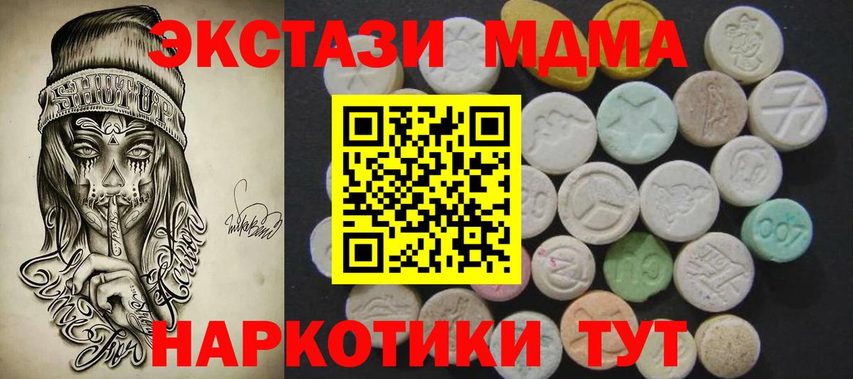 Нижнеудинск  ЭКСТАЗИ TESLA  гидра как зайти  Вход с VPN  ЭКСТАЗИ круглые 