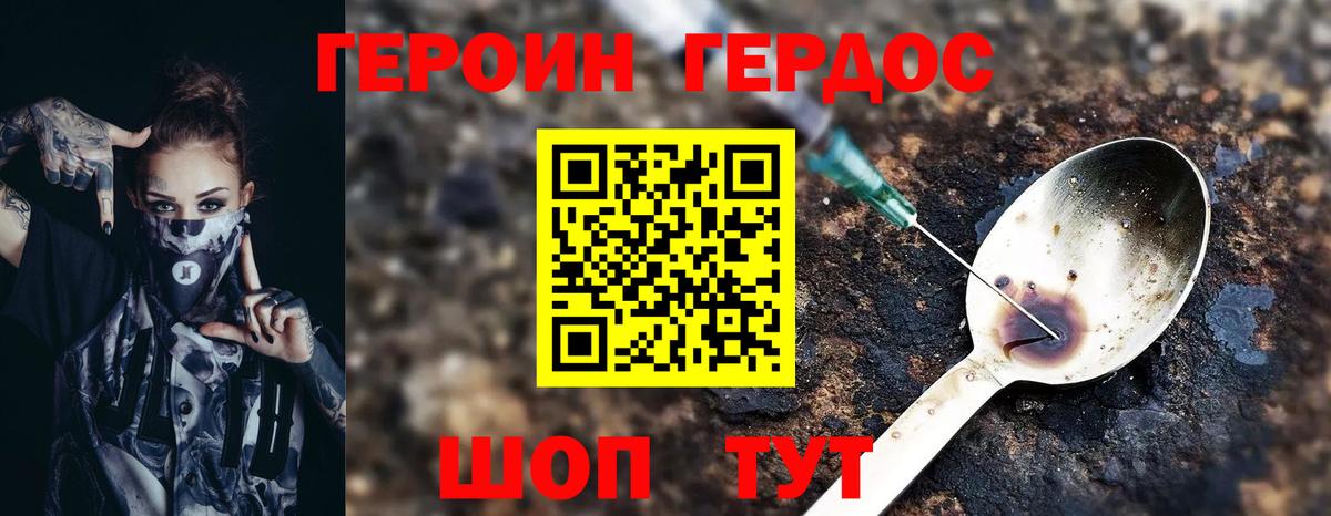 Героин  Героин VHQ  Вход с VPN  Нижнеудинск 