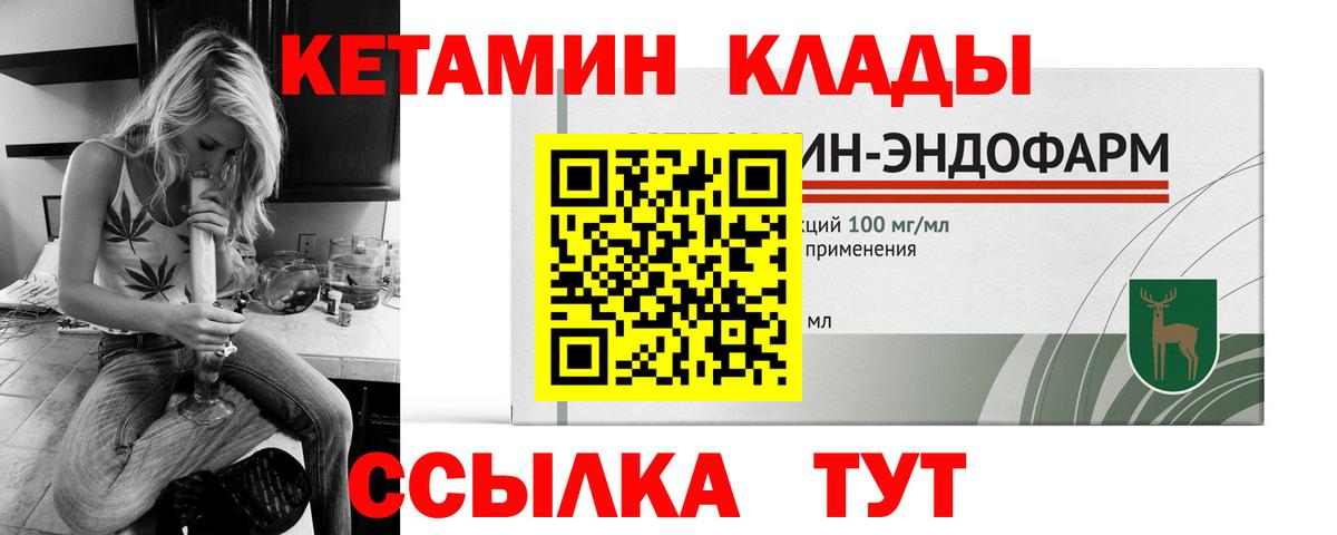 Нижнеудинск  КЕТАМИН VHQ  Вход с VPN 