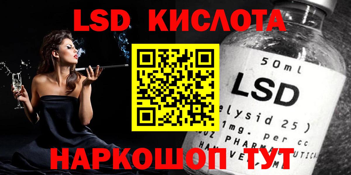 Лсд 25 экстази ecstasy  ЛСД экстази кислота  Нижнеудинск  Вход с VPN 