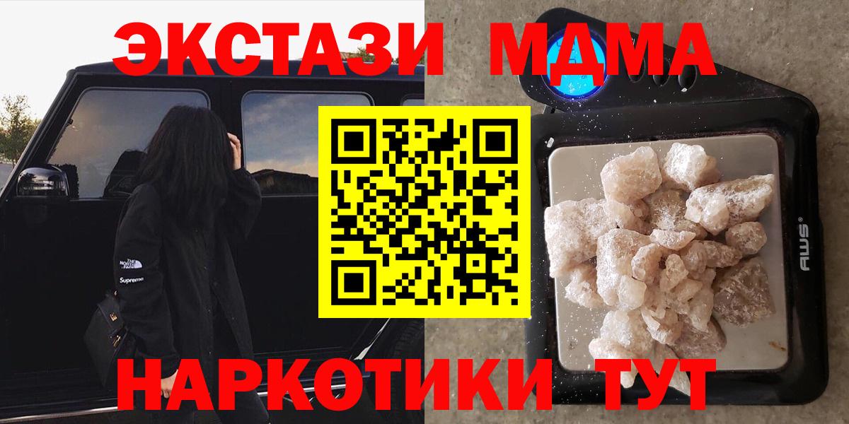 Нижнеудинск  МДМА молли  MDMA Molly  Вход с VPN 