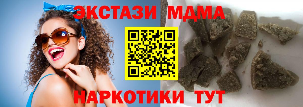 MDMA VHQ Нижнеудинск