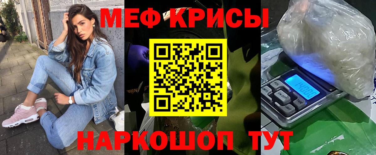 МЯУ-МЯУ  Мефедрон VHQ  Нижнеудинск  Вход с VPN  МЕФ VHQ 