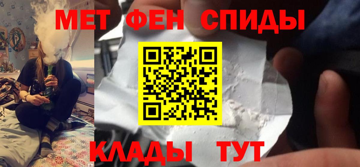 Метамфетамин пудра  Вход с VPN  Нижнеудинск 