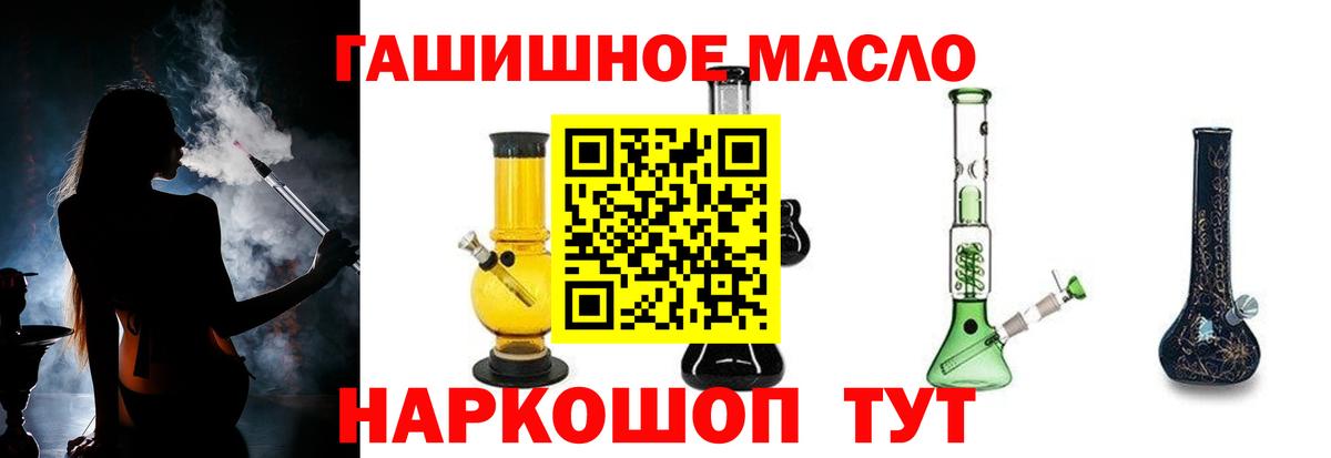 Нижнеудинск  ТГК концентрат  Дистиллят ТГК гашишное масло  Вход с VPN 